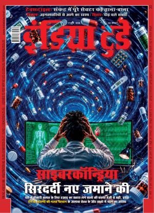 India Today - Hindi