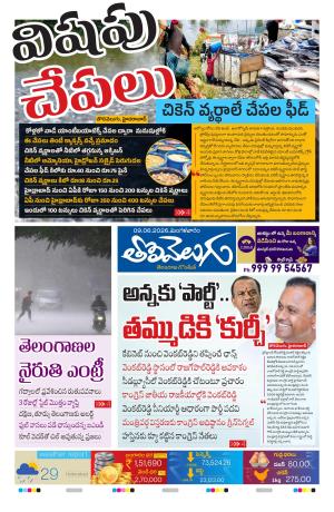 Tolivelugu Epaper 09 June 2026