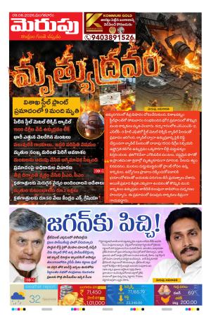 Merupu Epaper 09 June 2026