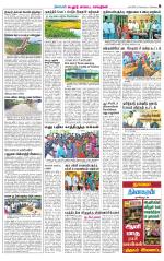 cuddalore supplement