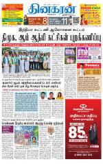 Pondichery Main