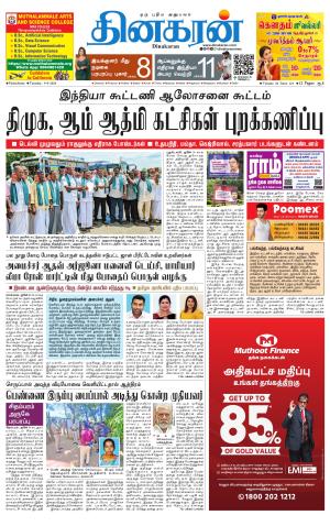 Pondichery Main