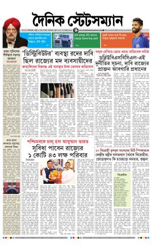 Dainik-Statesman