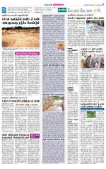 Dindigul-Madurai Supplement