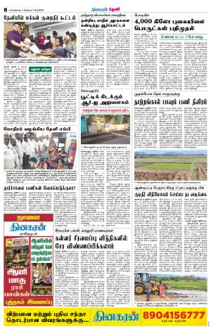 Theni-Madurai Supplement