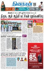 Tirunelveli Main
