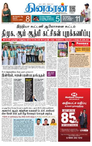 Tirunelveli Main