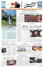 Jammu Edition