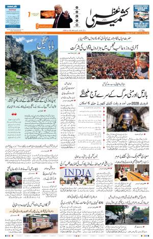 Jammu Edition
