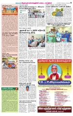 Villupuram Supplement