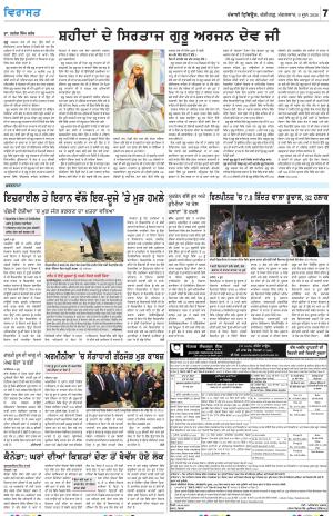 Virasat