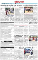 Punjabi Tribune (Ludhiana)