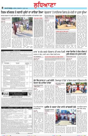Punjabi Tribune (Ludhiana)