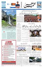Kashmir Uzma 