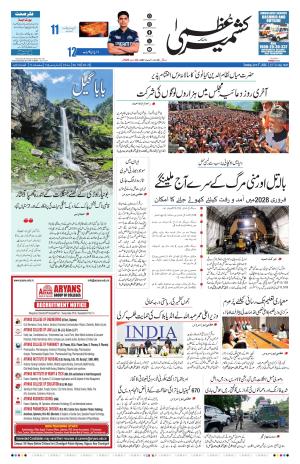 Kashmir Uzma 