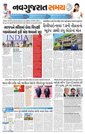 Ahmedabad