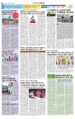 Nellai City-Tirunelveli Supplement