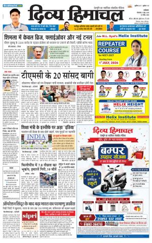 Divya Himachal Dharamsala+Mera Mandi +Aastha