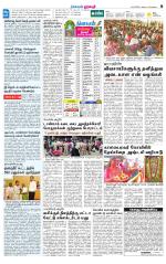 Dharmapuri-Salem Supplement