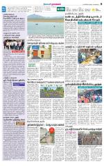 Namakkal-Salem Supplement