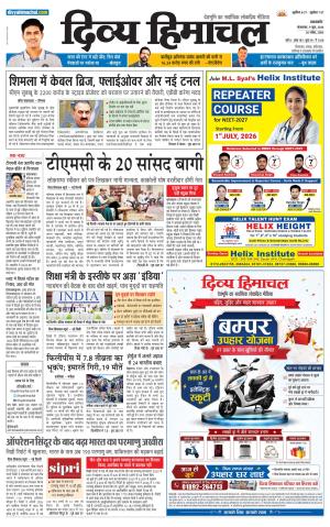 Divya Himachal Pathankot