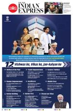 The New Indian Express-Hyderabad