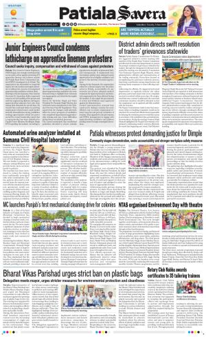 patiala savera  