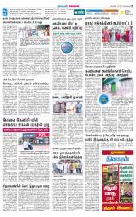 Coimbatore Supplement