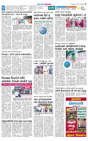 Coimbatore Supplement