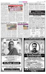 Thanjavur-Trichy Supplement