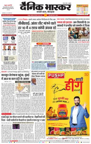 नागपुर विदर्भ