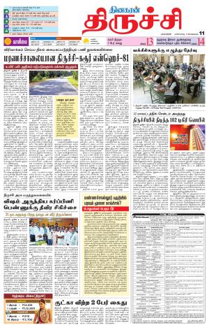 Trichy Supplement
