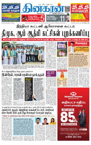 VELLORE MAIN