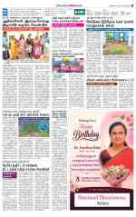 Ranipettai-Vellore