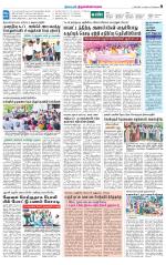 Tiruvannamalai-Vellore Supplement