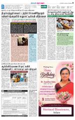 Thirupathur-Vellore