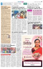 Vellore Supplement