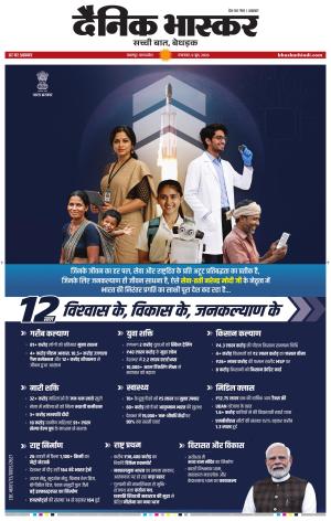 जबलपुर 