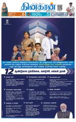 Chennai Main