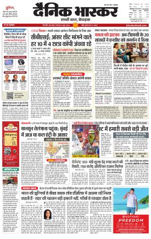 सिंगरौली 