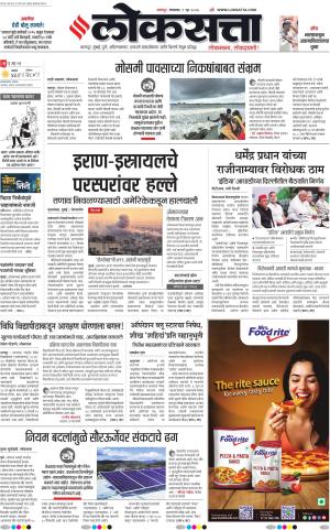 Nagpur
