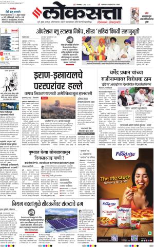 Pune