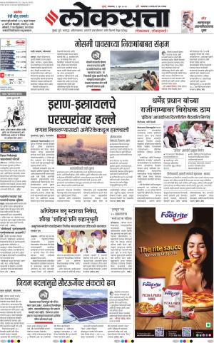 Nasik