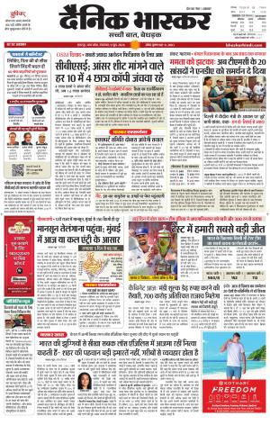 छतरपुर - टीकमगढ़ 