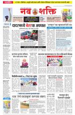Navshakti Epaper