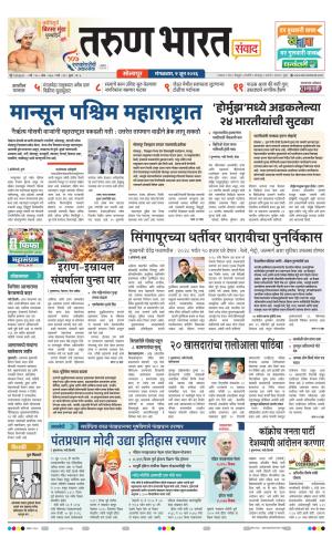 SANWAD SOLAPUR