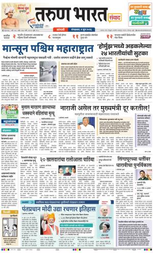 SANGLI