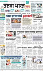 SANWAD MUMBAI