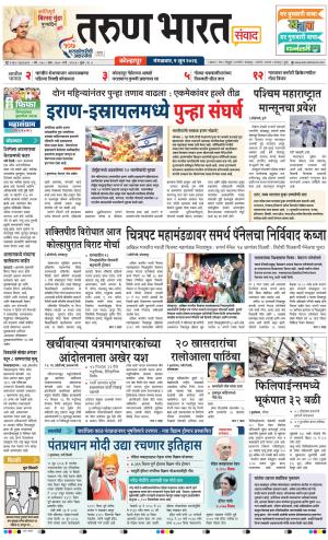 KOLHAPUR