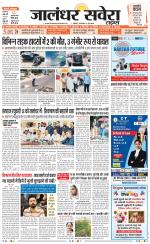 Jalandhar Savera